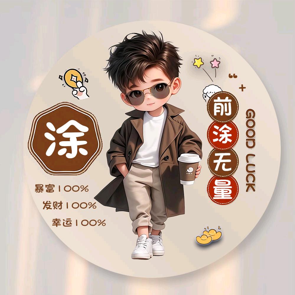 前“涂”无量（营长团队）