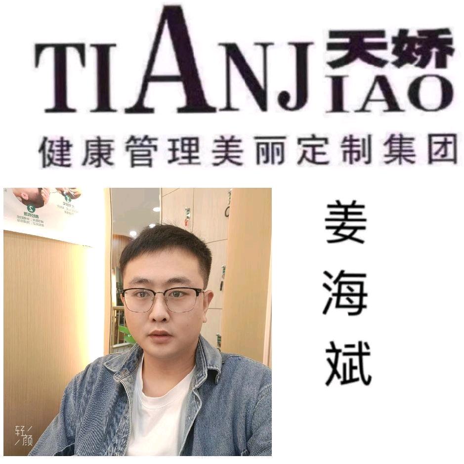 承德天娇发型设计海滨