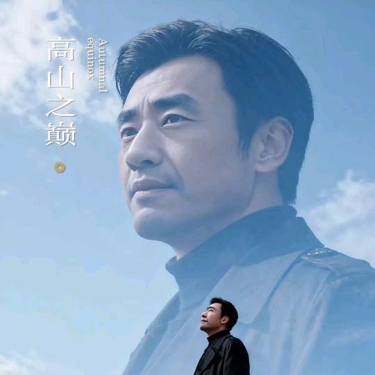独 行 者