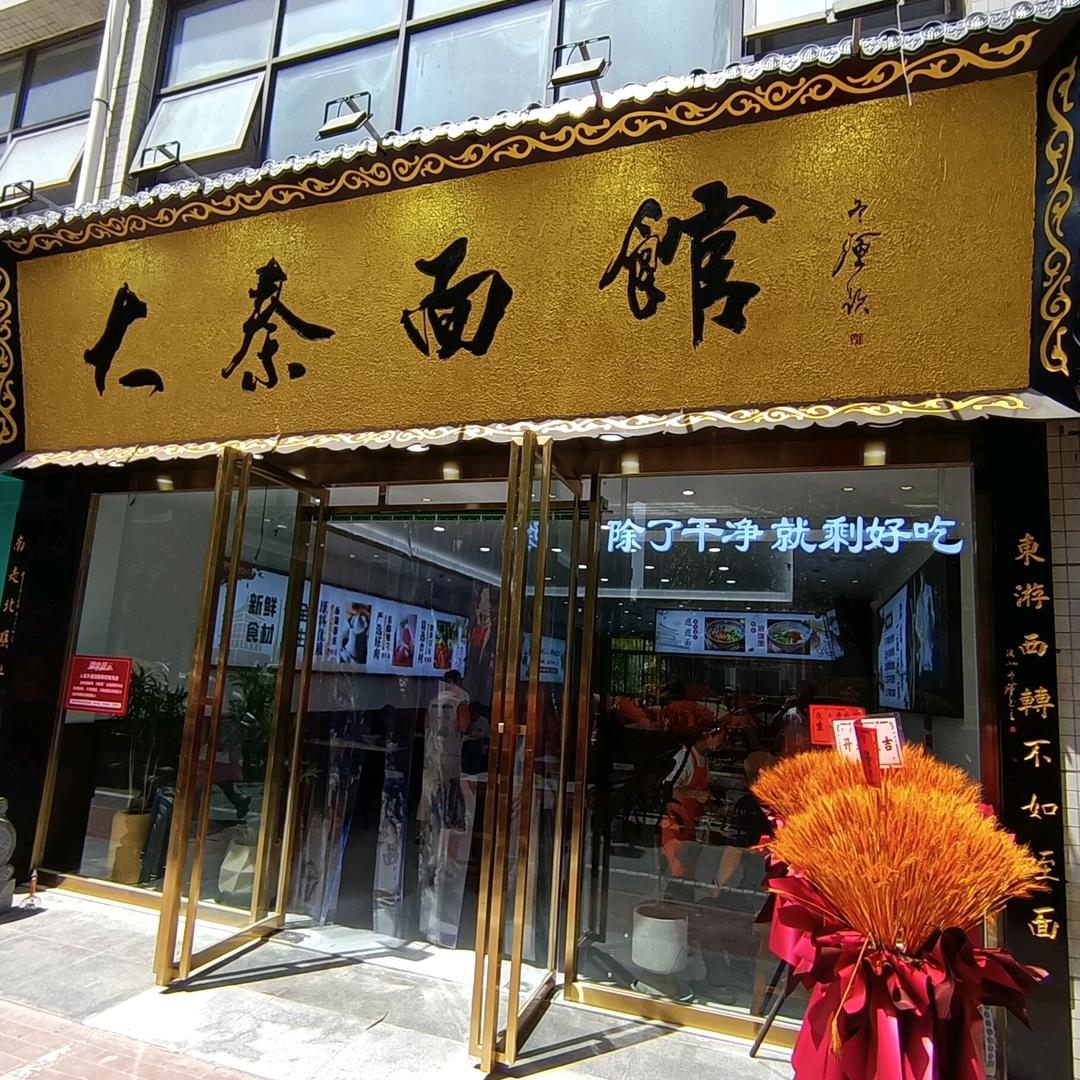 大秦面馆商洛店