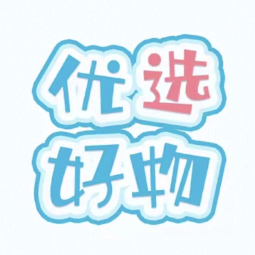十年百货