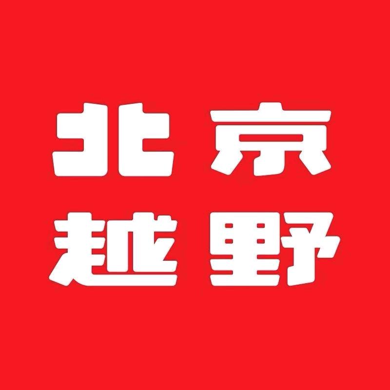 BJ40鄂尔多斯万岳体验中心