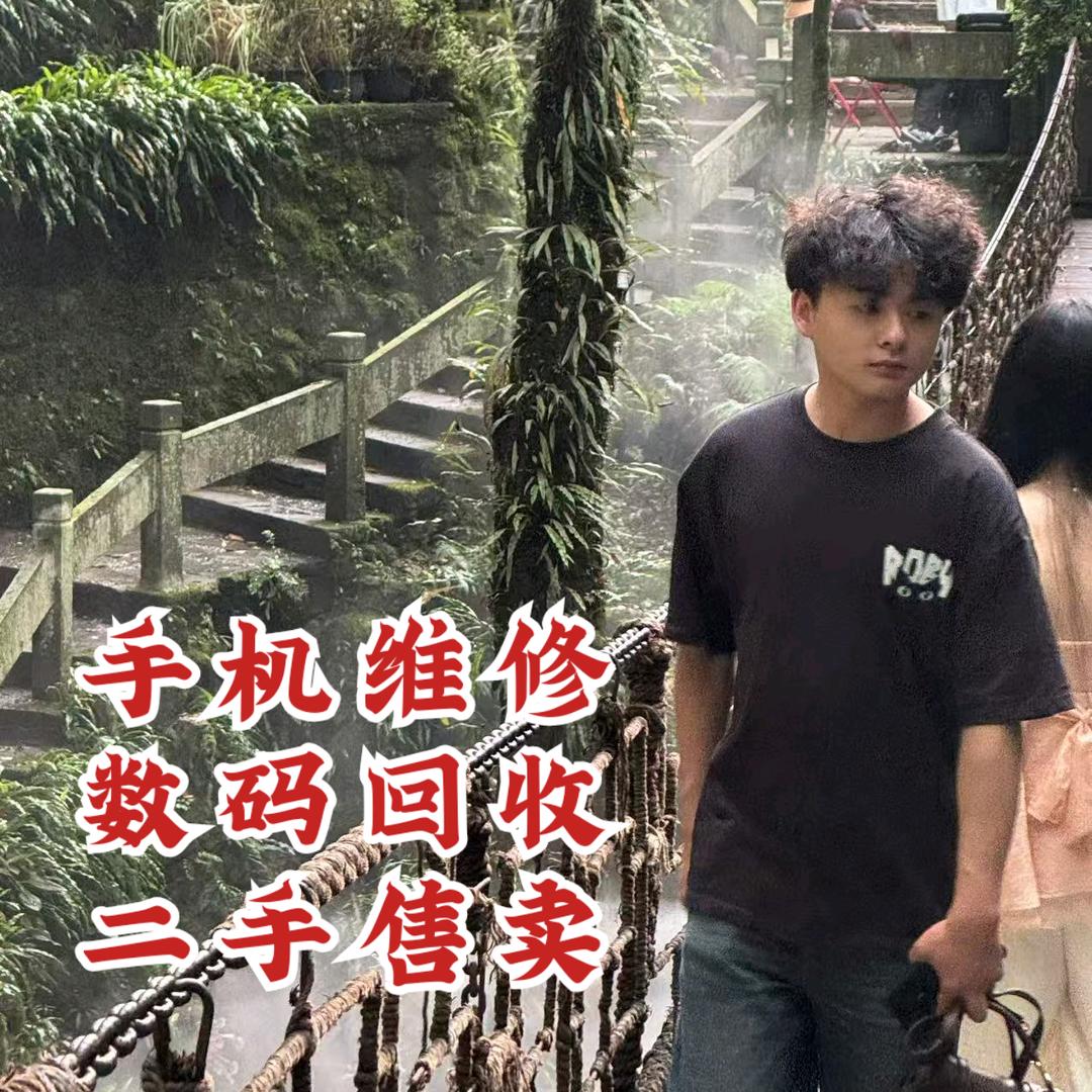 塘栖小张数码维修