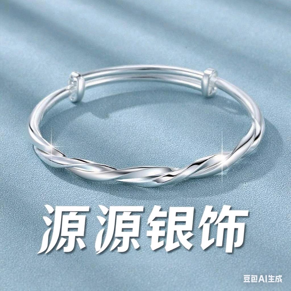 源源银饰