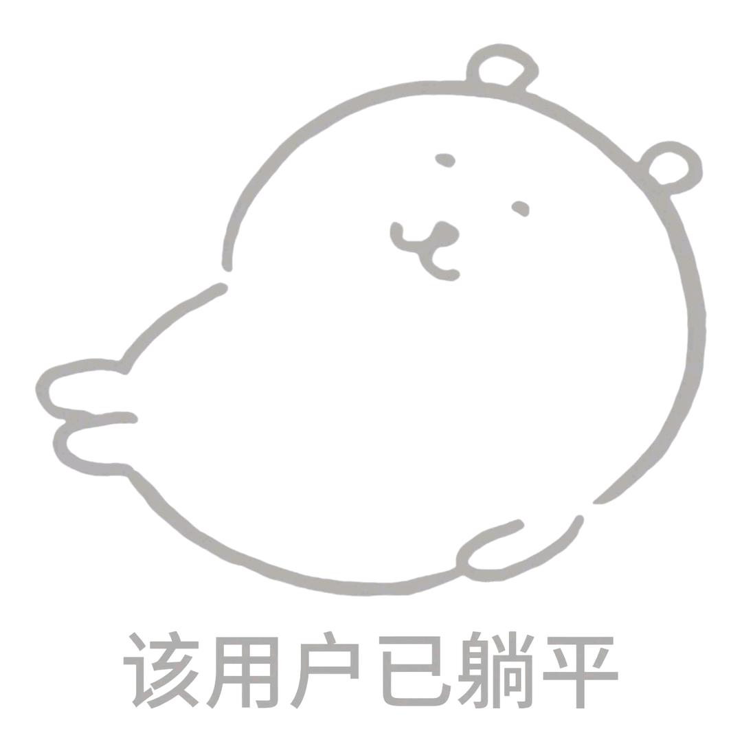 还我极品ID💢