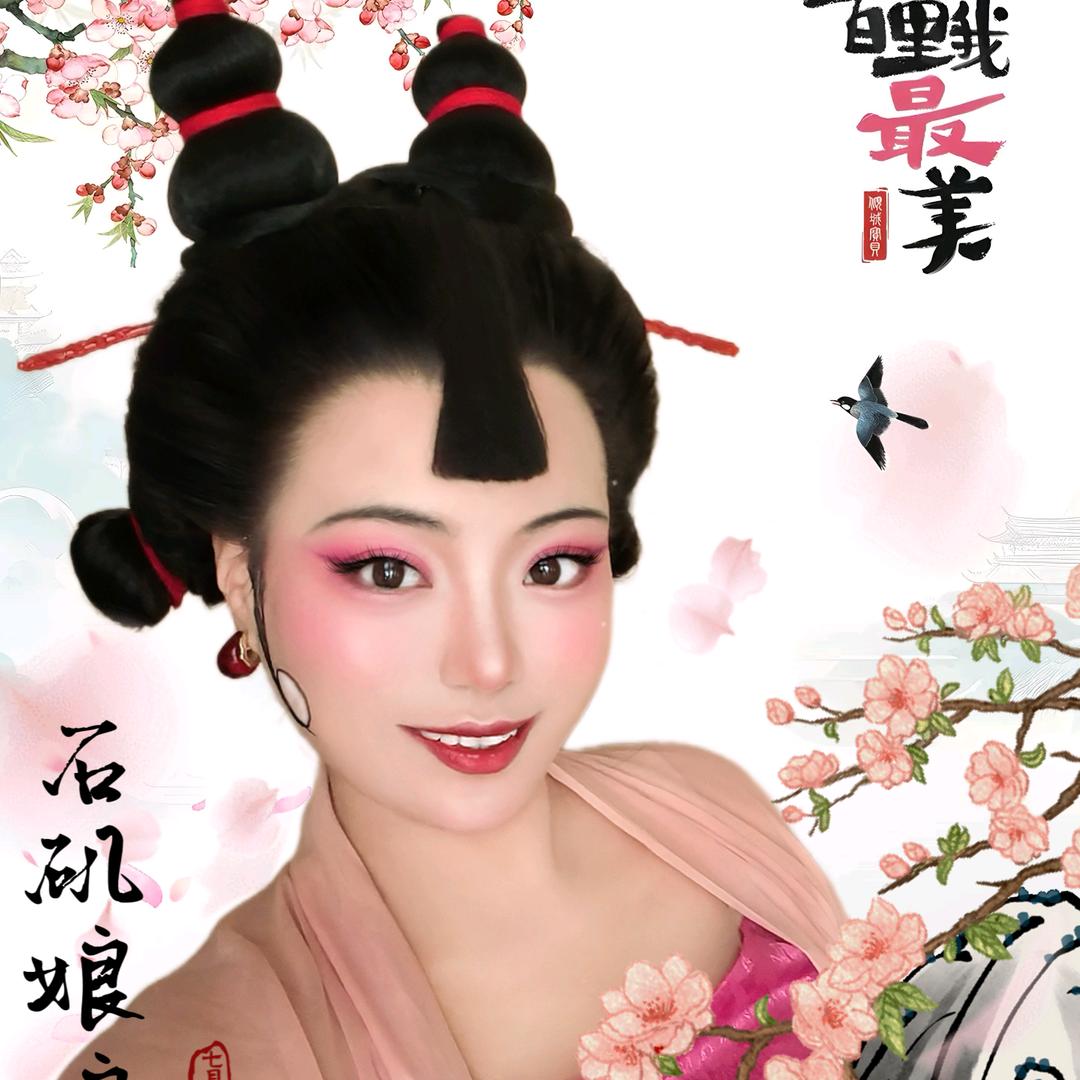 主持人娟娟演艺团队长