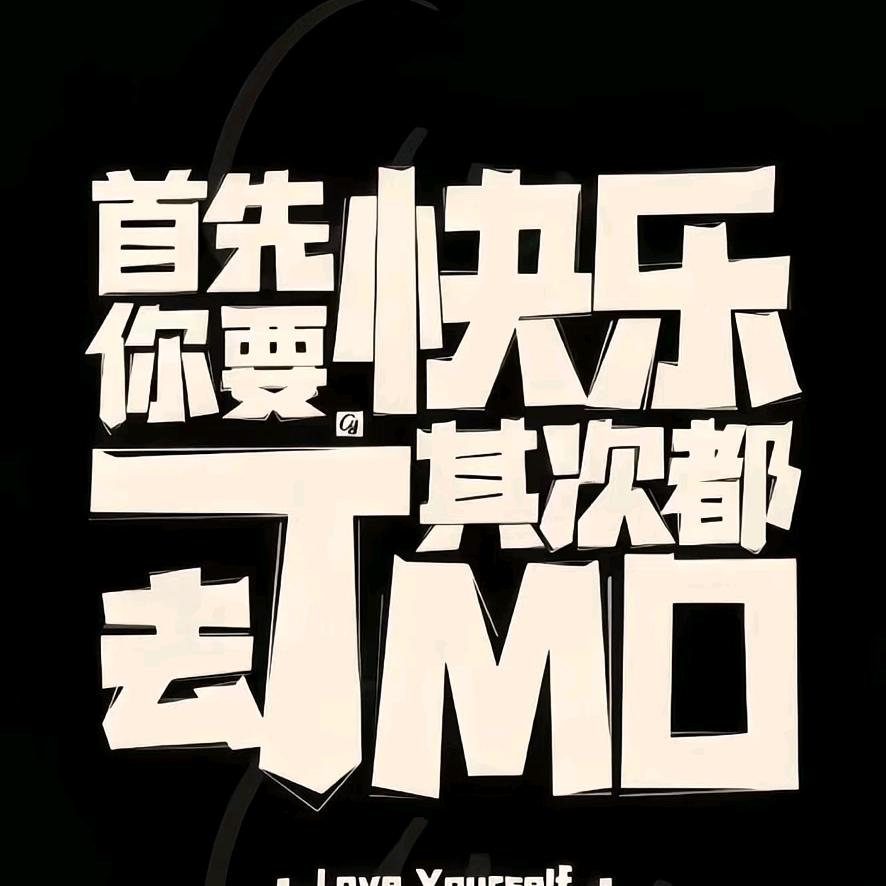 @逍遥且自由👺