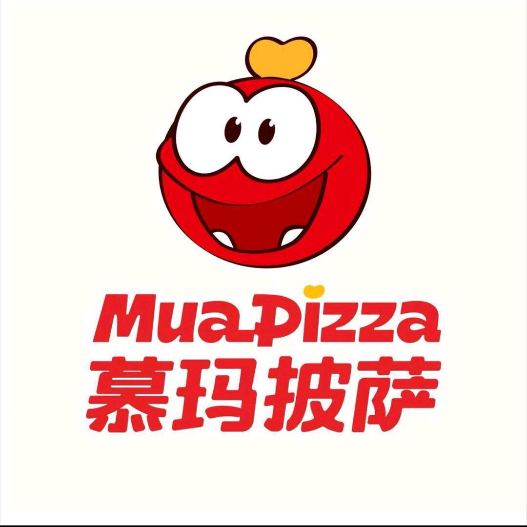 慕玛披萨(九中店)专用号