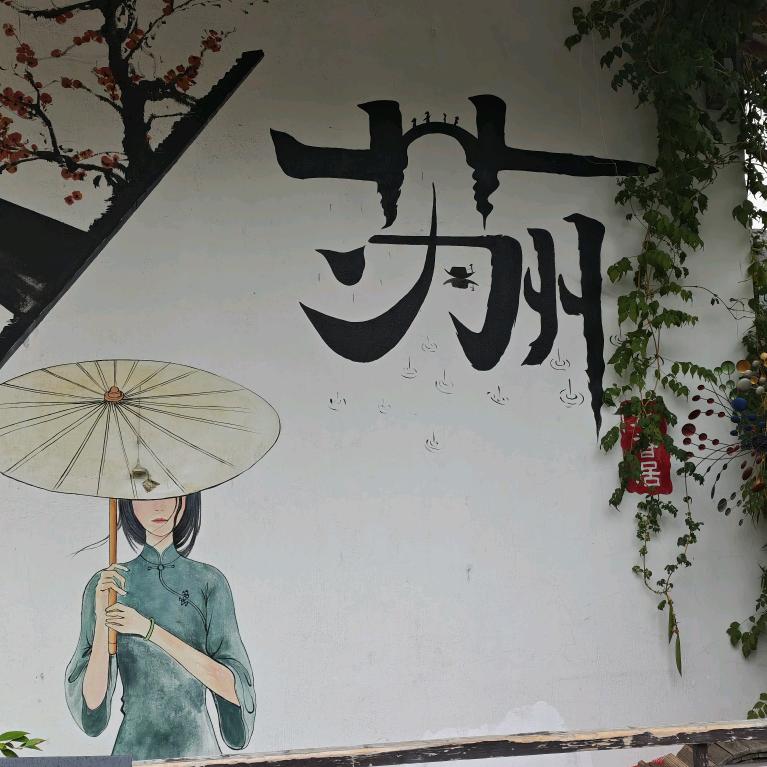 蛇来运转