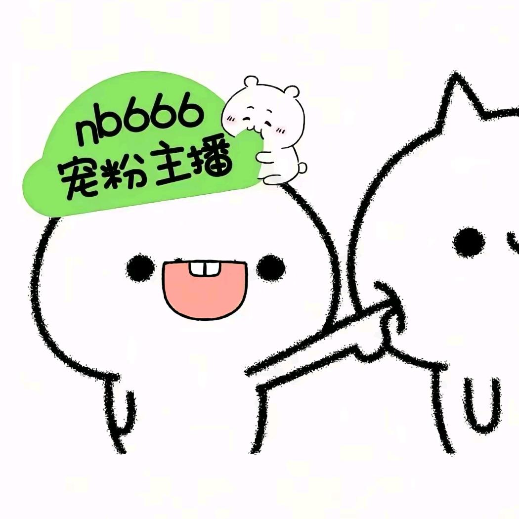 你看我想理你不！