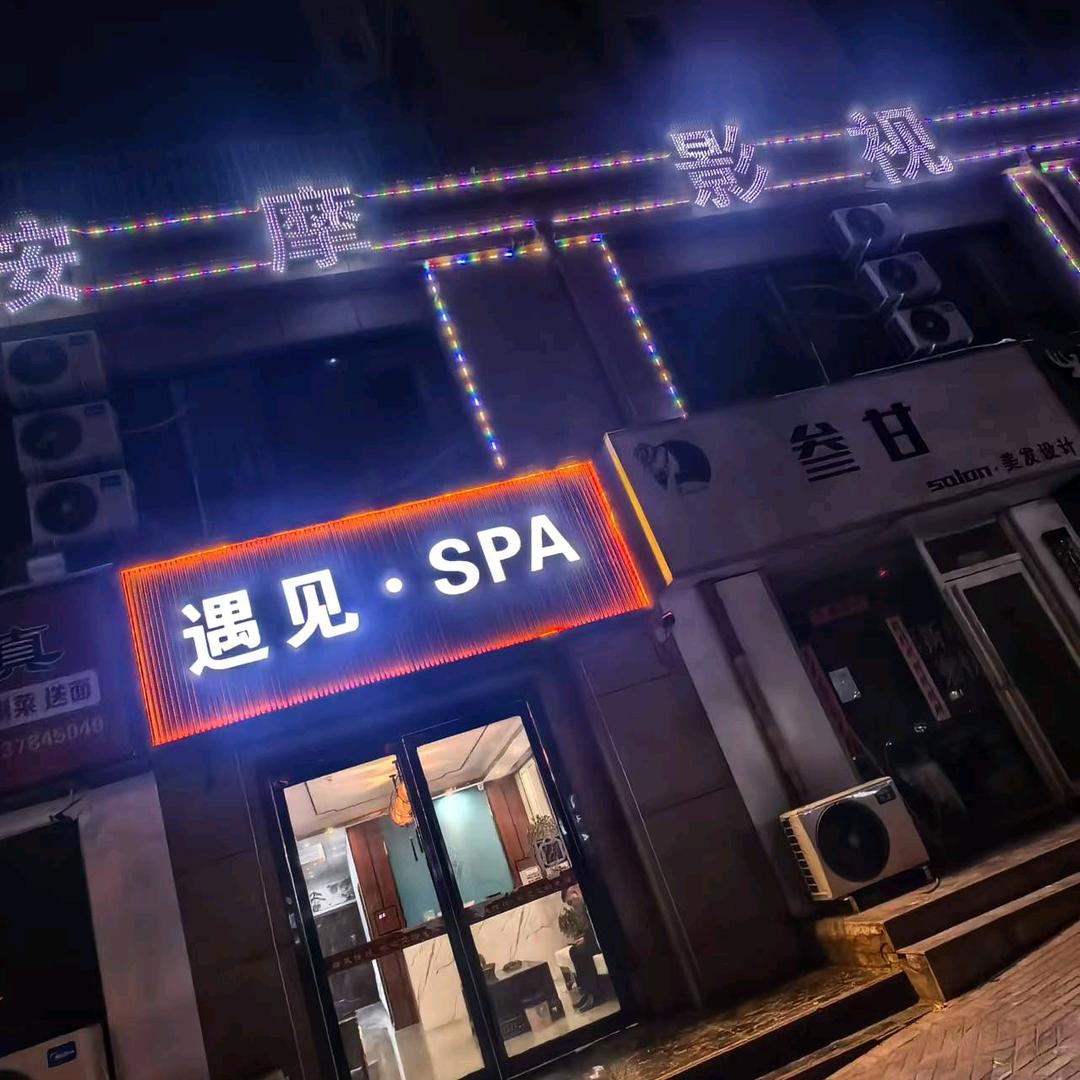 遇见SPA