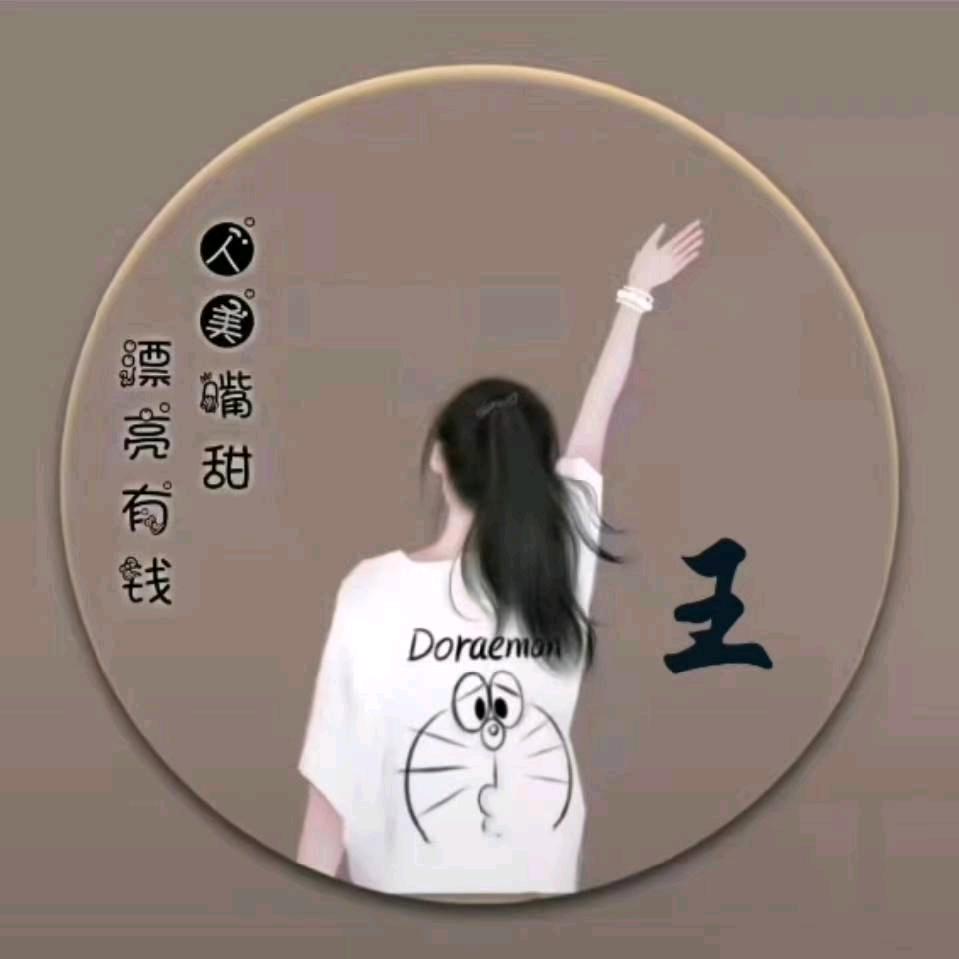 🎀ℒᎭℯ⃝姐是女王⁵²º࿐