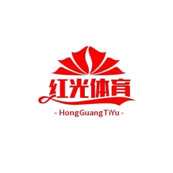 红光体育
