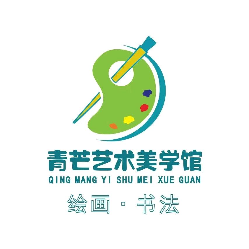 青芒艺术美学馆