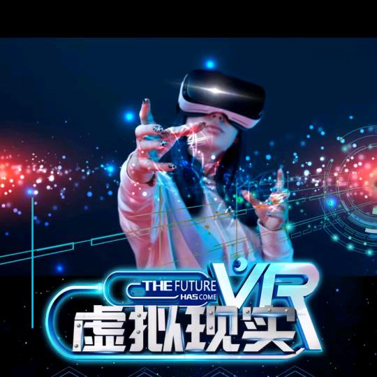 天泰游乐场vr动感影院