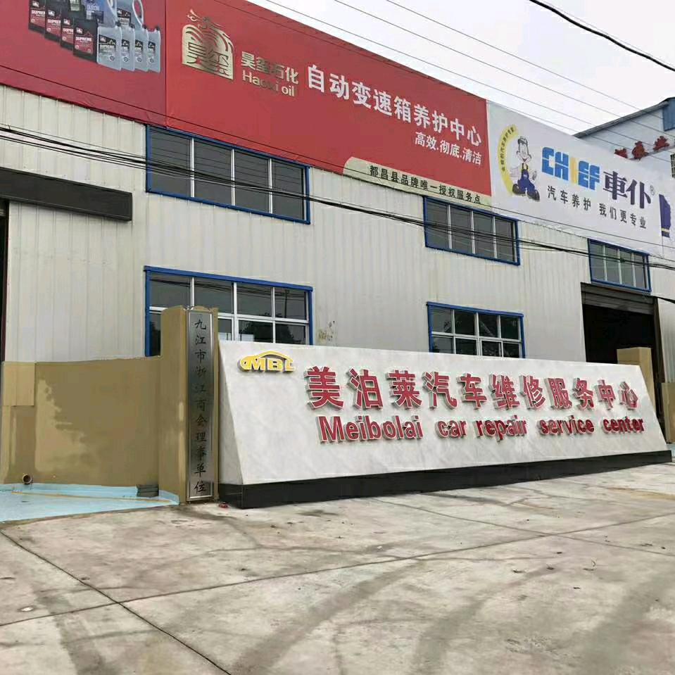 修车妹(有关必回)