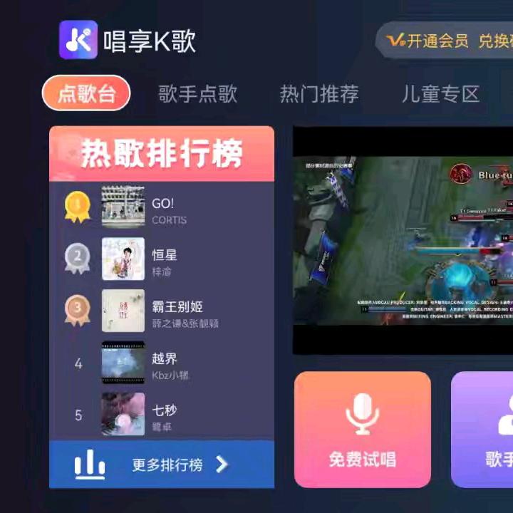 手机KTV点歌软件批发激活码