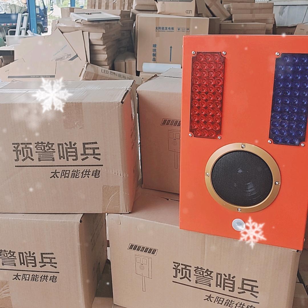 预警哨兵\太阳能路灯