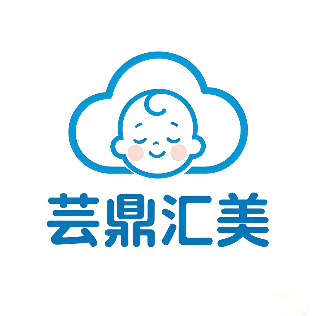 芸鼎汇美母婴店