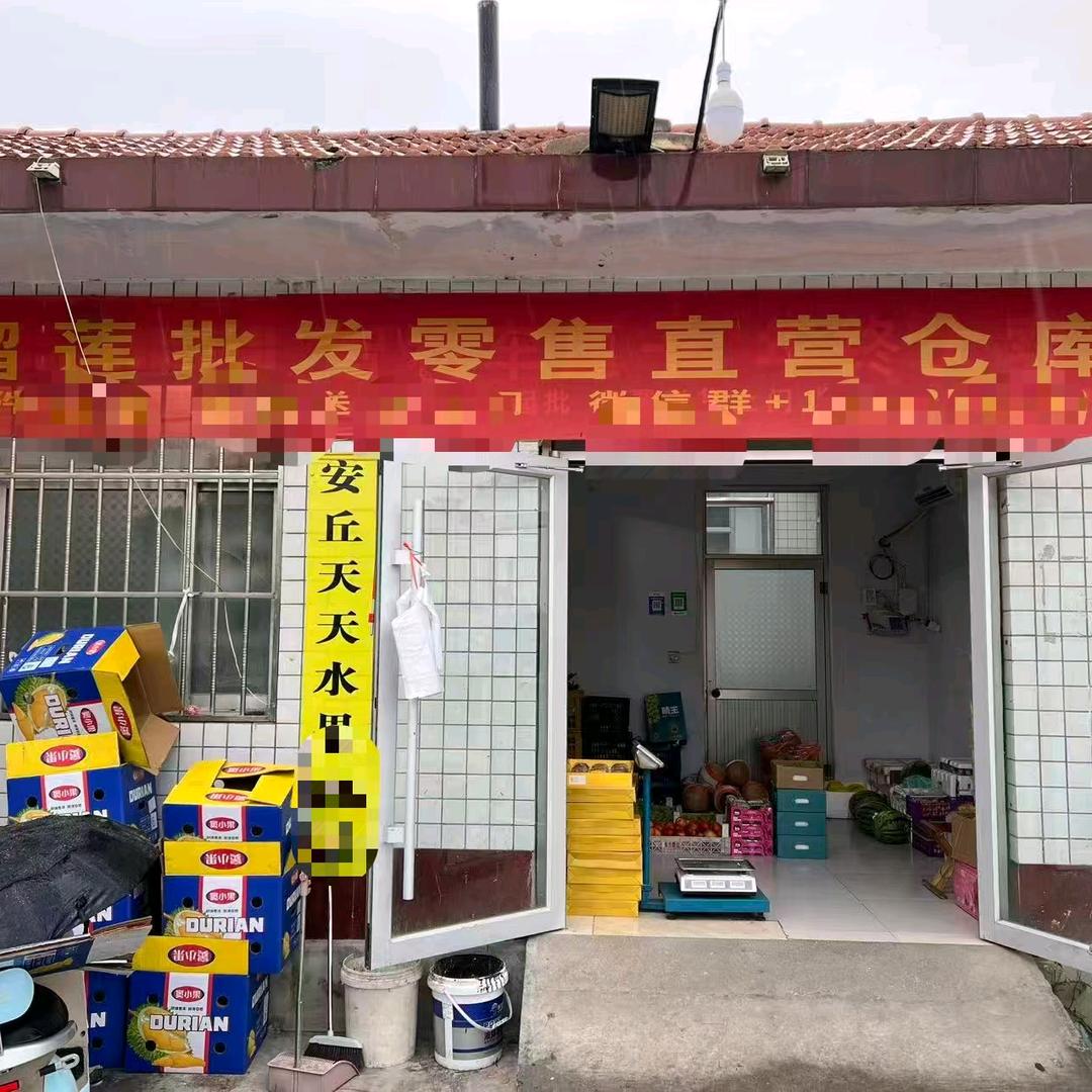 安丘天天水果配送