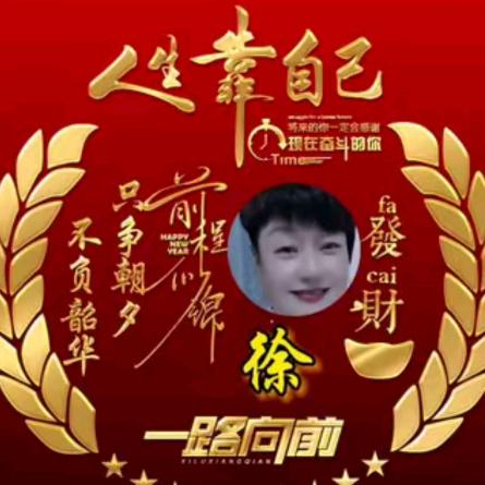 明辉全羊