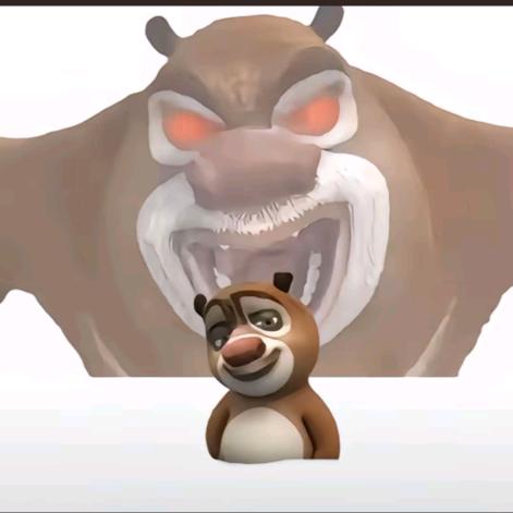 熊   Big（见过王扁版）