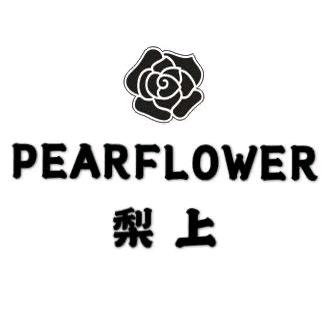 吉品街梨上(甄选好物)