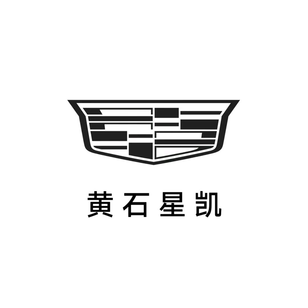 凯迪拉克-黄石恒信（大泉路直营店）