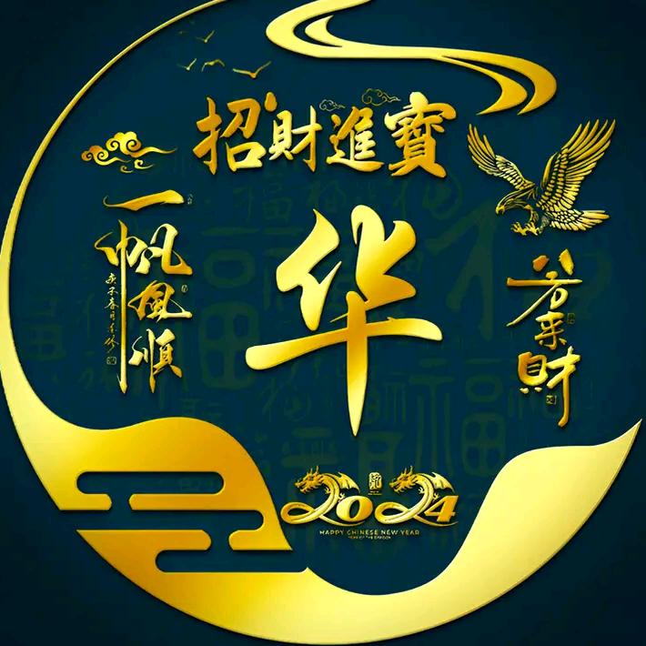 凌花