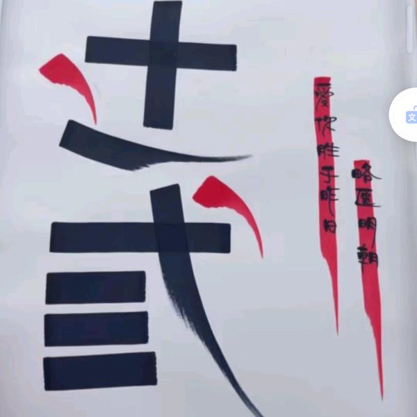 辻弎