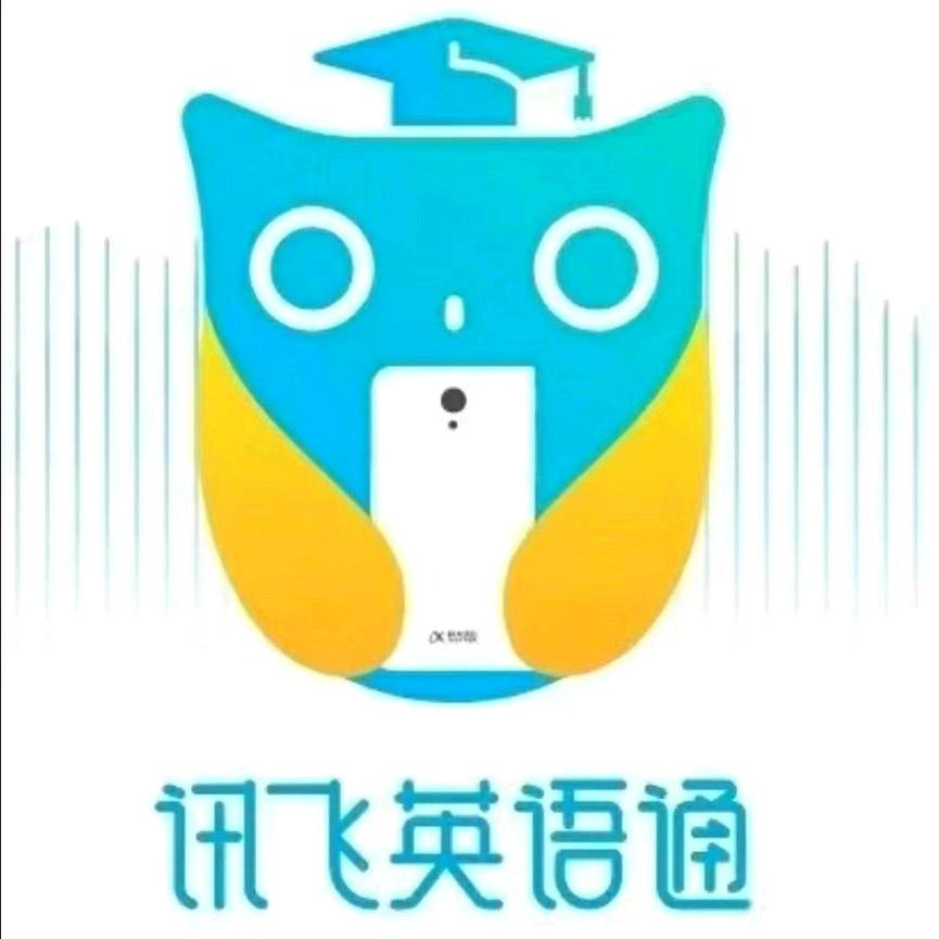 讯飞英语通AI体验馆(解放北路店)专用号