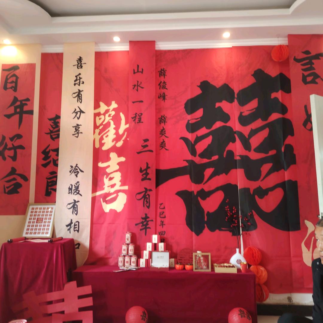 喜笑言开