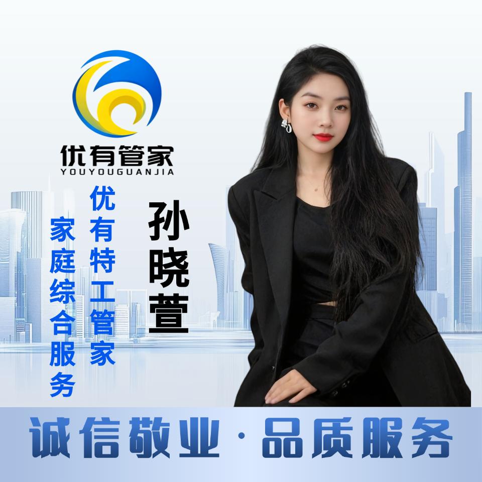 宁夏优有管家服务有限公司