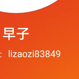 早子