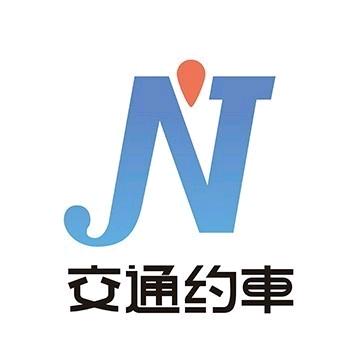 交通约车嗨拼出行