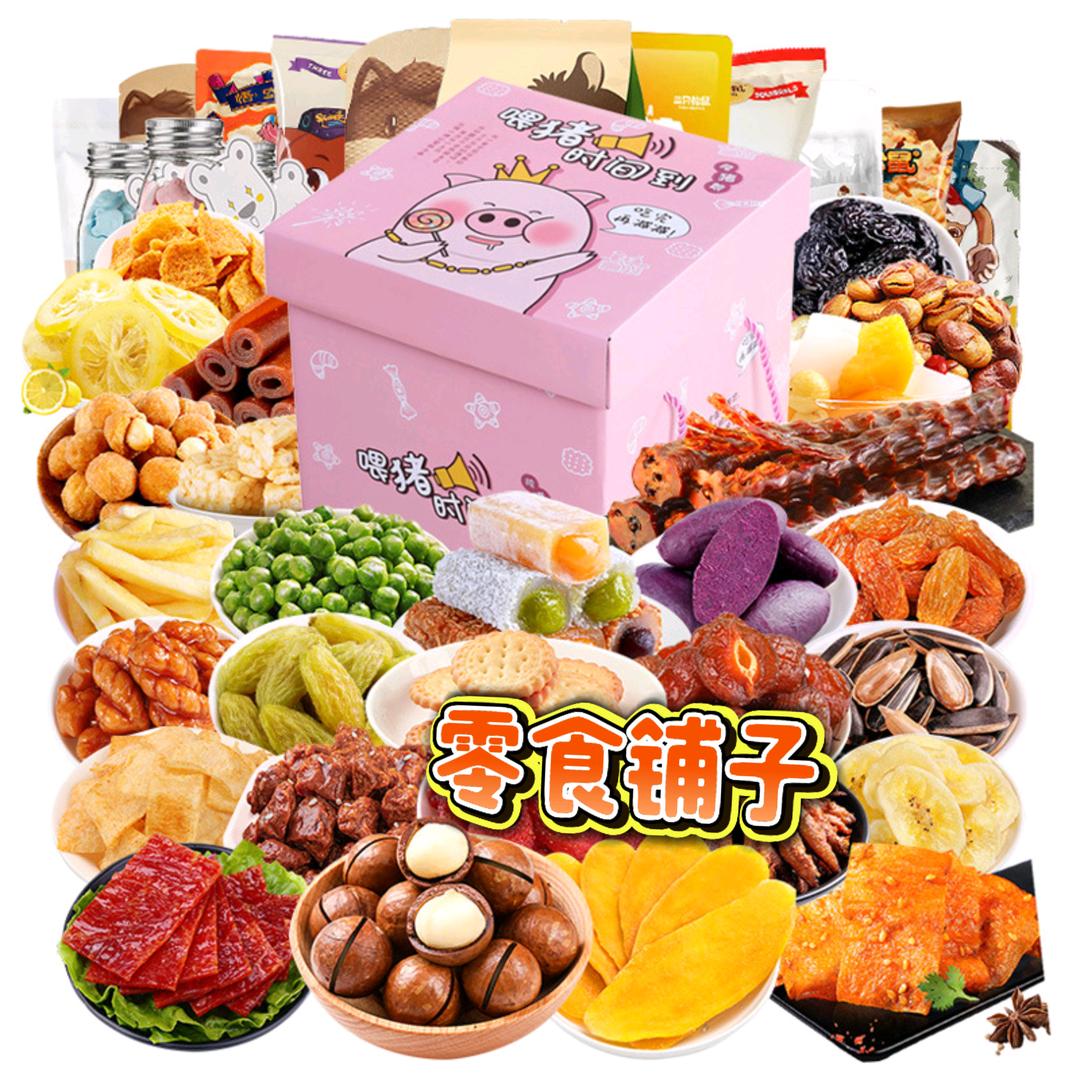 零食甄选