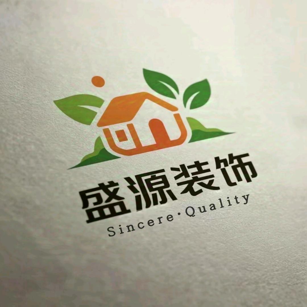 盛源装饰