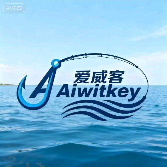 威海爱威客渔具工厂