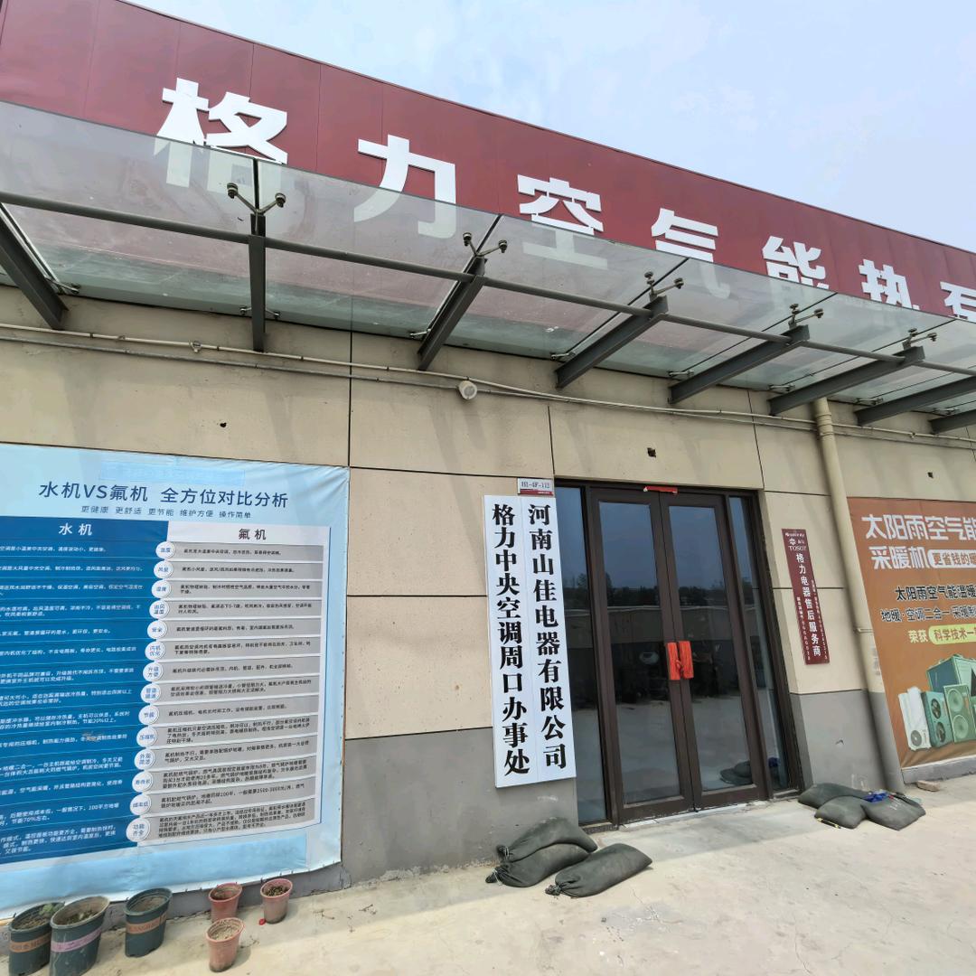 格力空调（环球家居博览中心店）