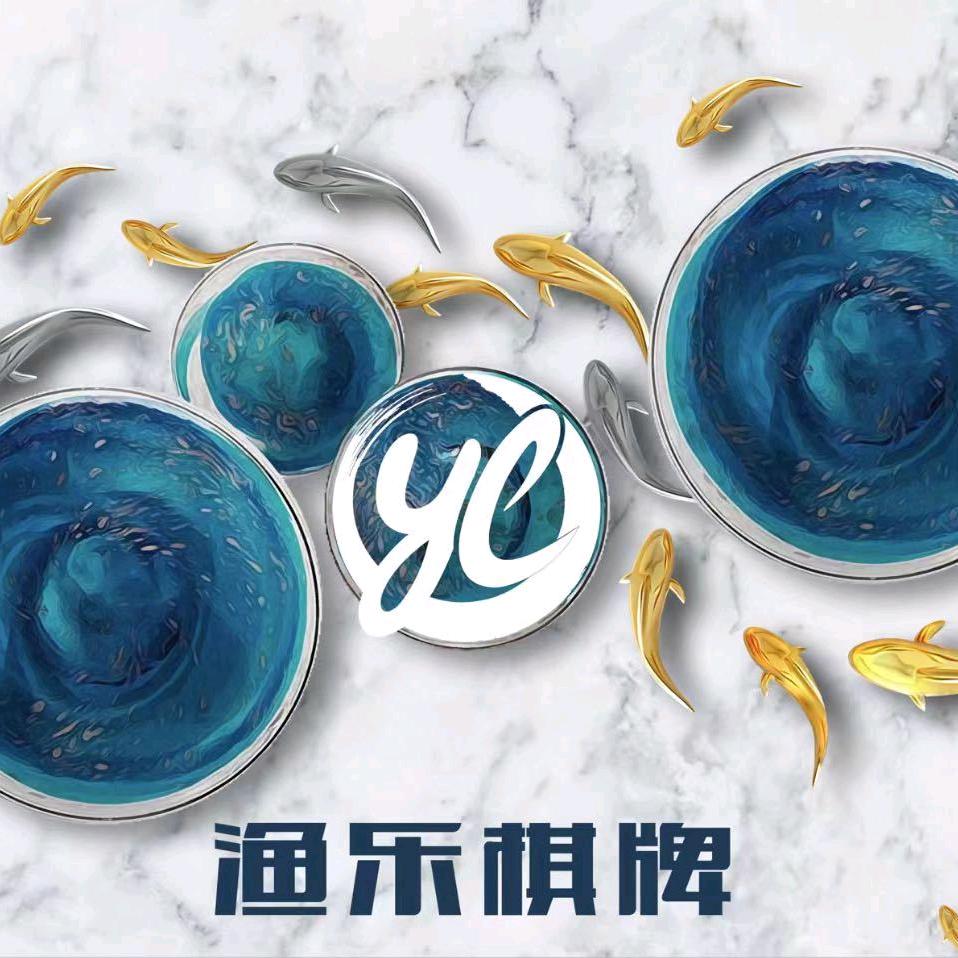 渔乐棋牌（花东店）