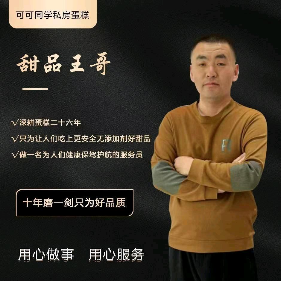 可可同学私房蛋糕(响水店)