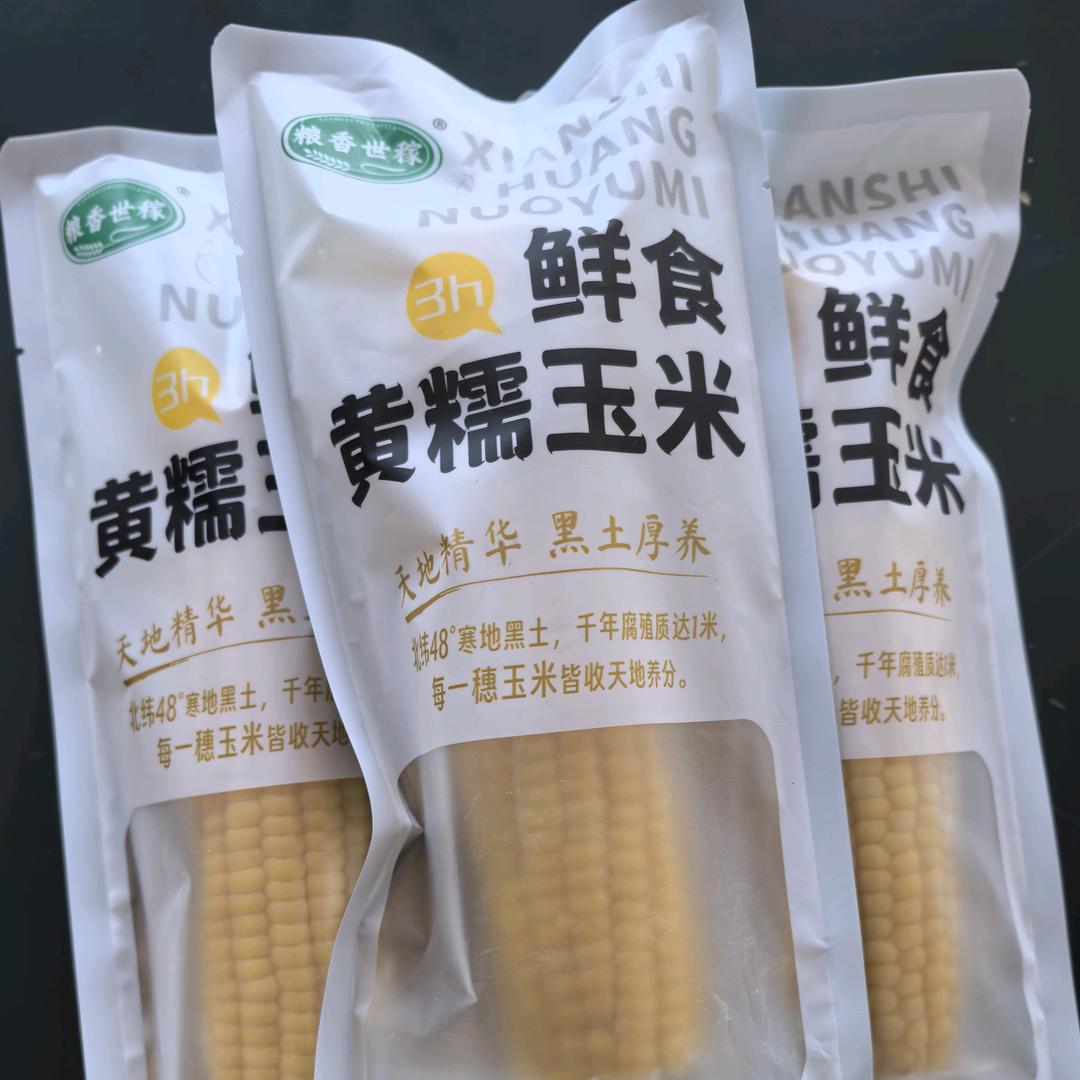 糯玉米供应商