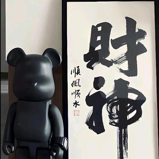 鑫苒商贸