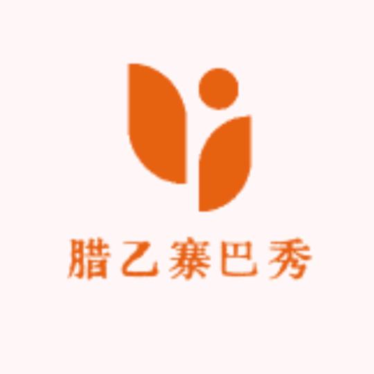 吉卫巴秀合作社