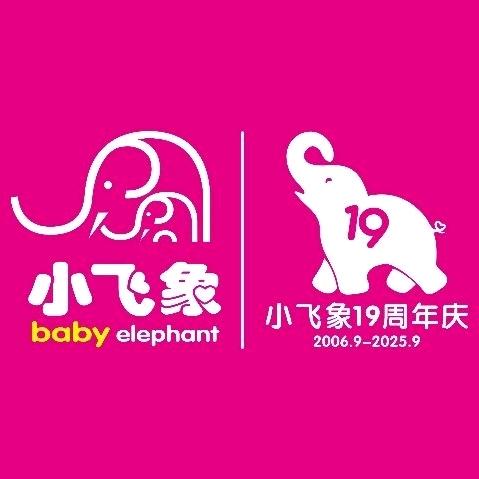 新疆小飞象孕婴童