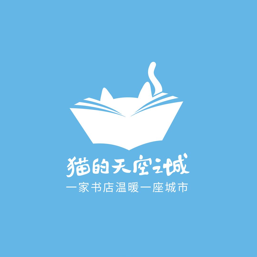 猫的天空之城官方帐号