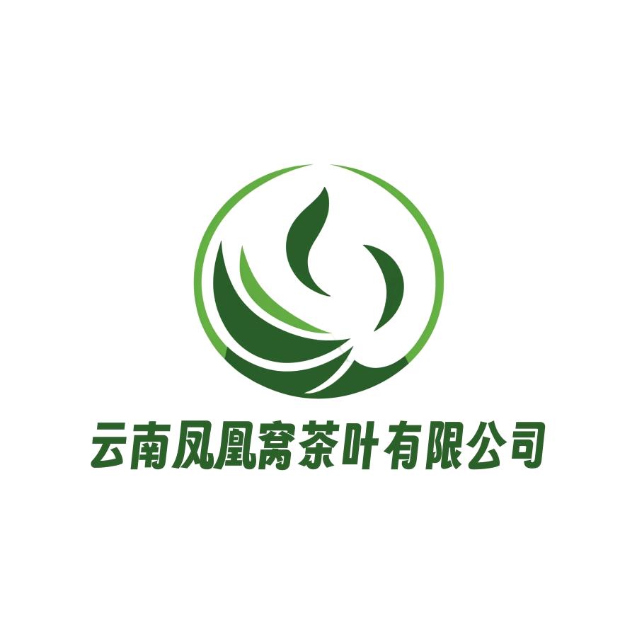 云南凤凰窝茶业有限公司（安晴）