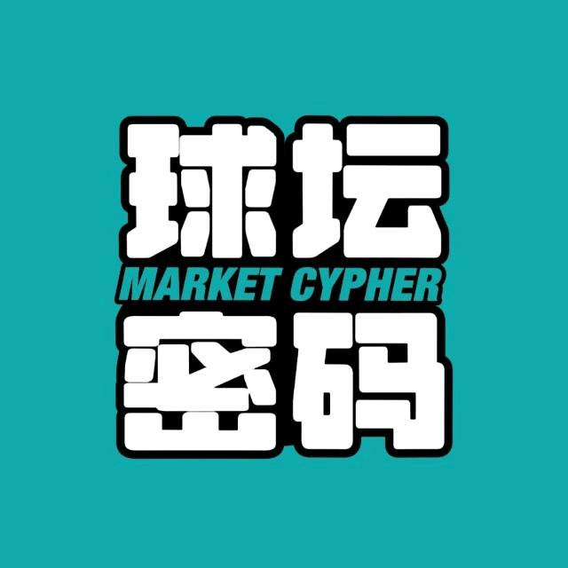 球坛密码