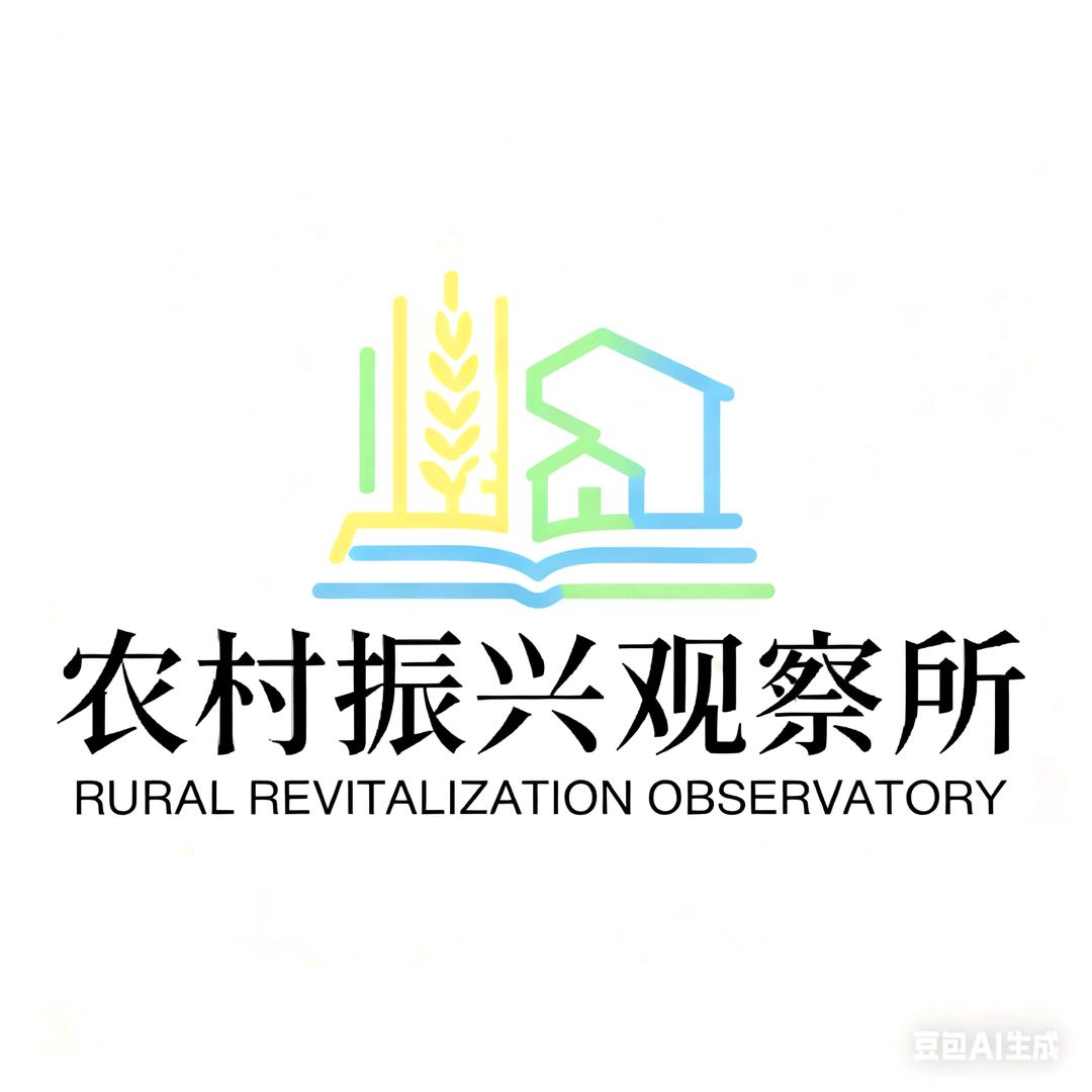 乡村振兴观察站