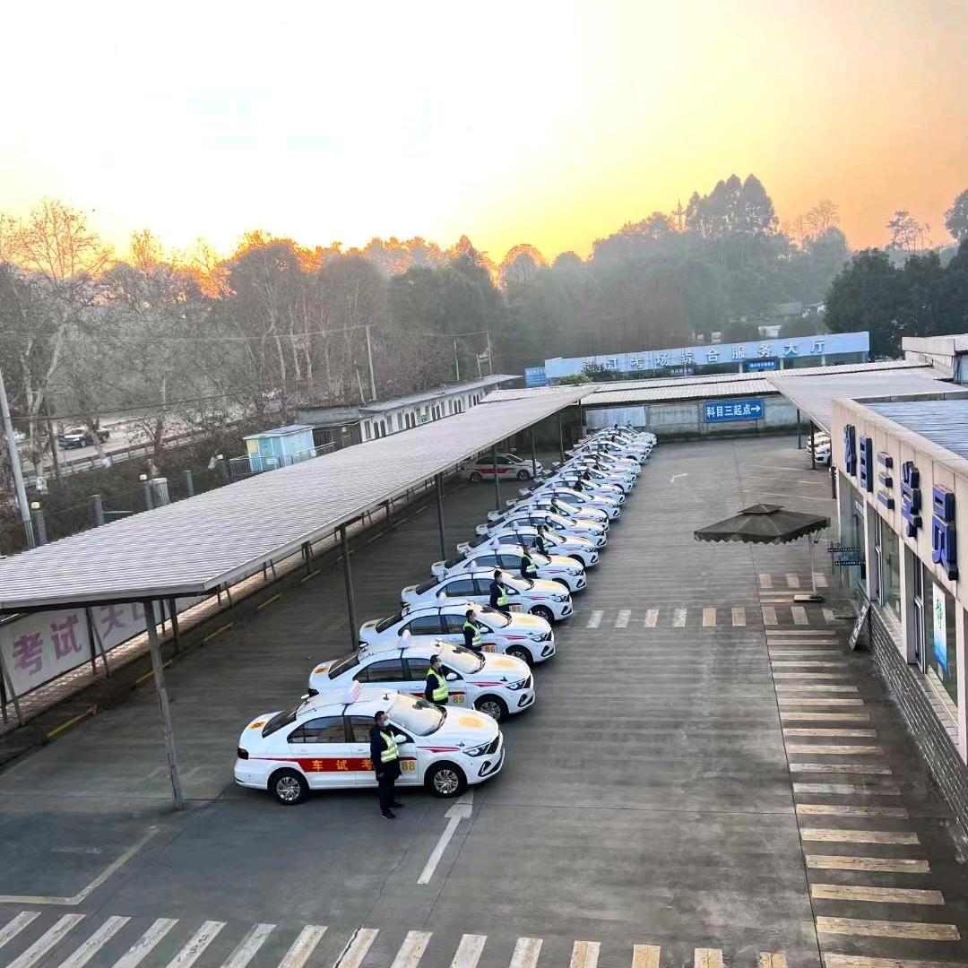 眉山市四兴驾校技术培训有限公司